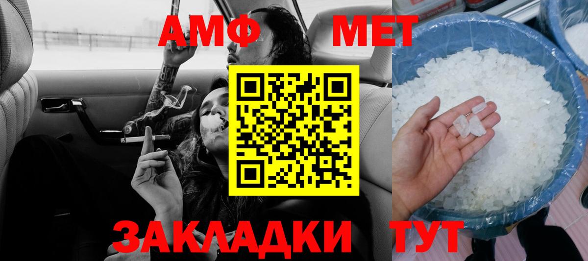 А ПВП СОЛЬ кристаллы  ГАШИШ  Канабис  Тихорецк  Вход с VPN  МЕФ   COCAIN  Гашиш 