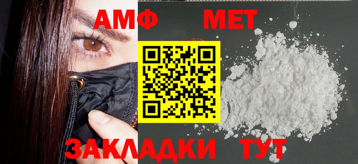 Тихорецк  АМФ  Вход с VPN  АМФЕТАМИН Premium 