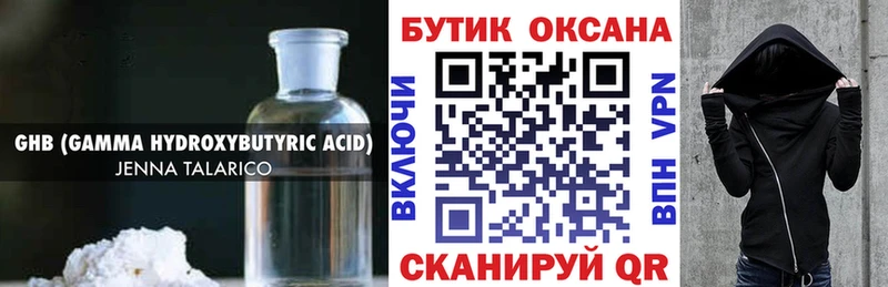 закладки  Тихорецк  БУТИРАТ оксана 