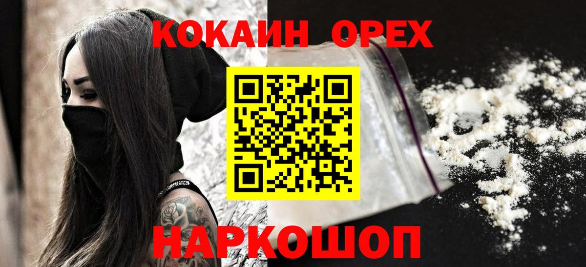 COCAIN Эквадор Тихорецк