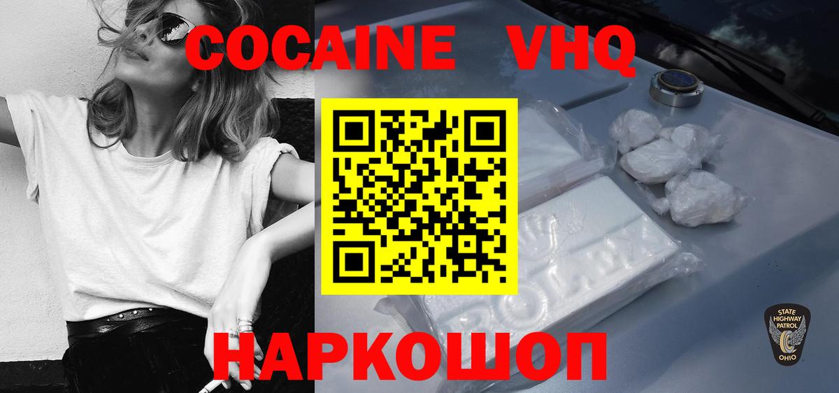 Кокаин 99%  Вход с VPN  КОКАИН FishScale  Тихорецк 