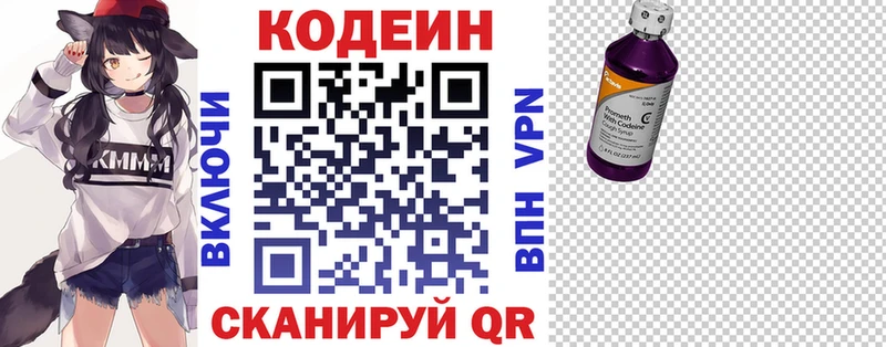 Кодеиновый сироп Lean Purple Drank  цена   Тихорецк 