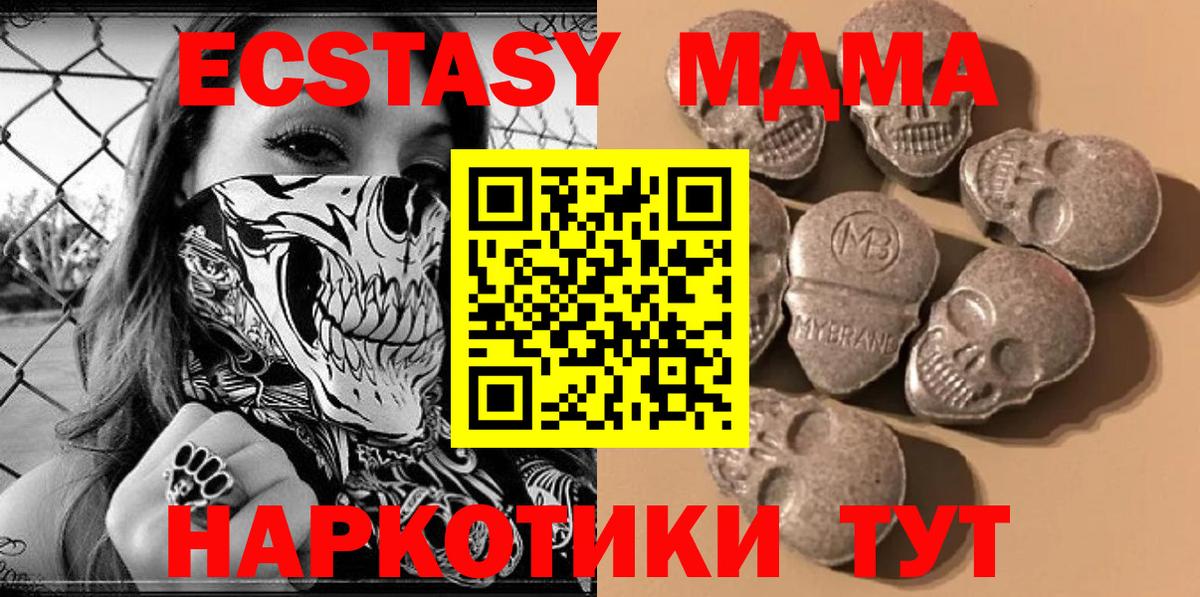 Тихорецк  Экстази  Вход с VPN  Ecstasy Cube  Ecstasy VHQ 