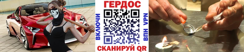 как найти наркотики  Тихорецк  Героин герыч 