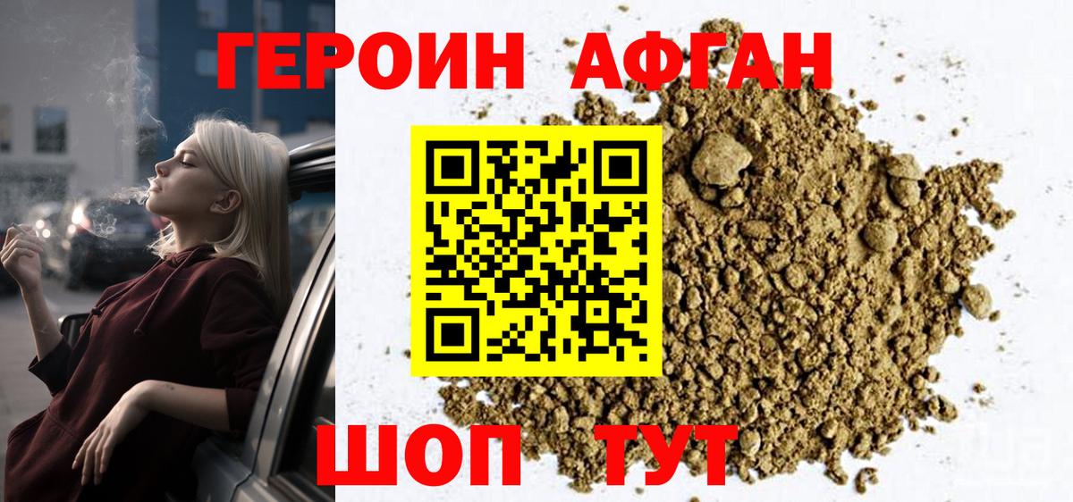 ГЕРОИН  Вход с VPN  Тихорецк  Героин гречка 