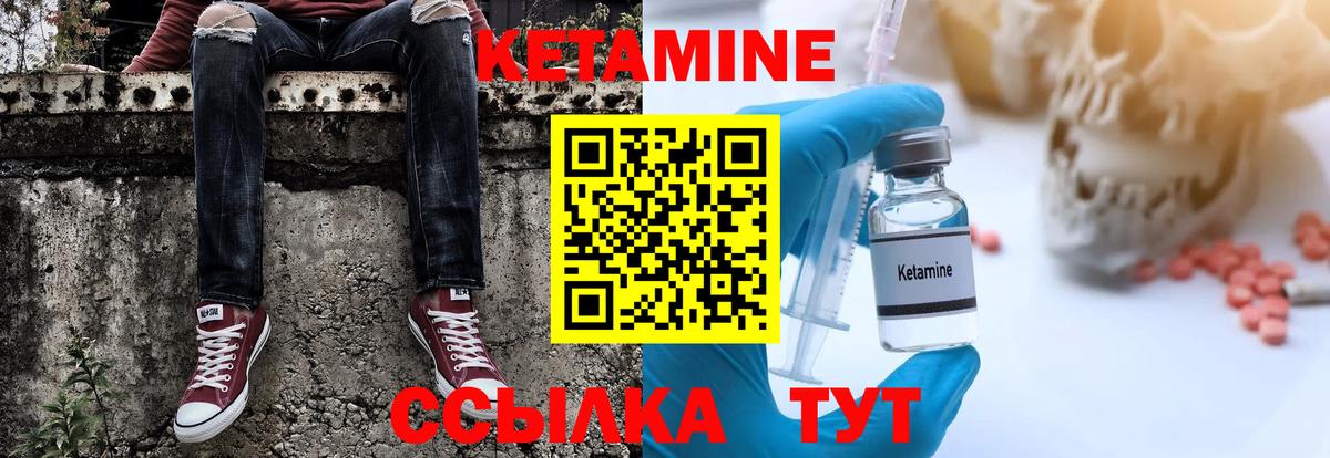 КЕТАМИН VHQ  Вход с VPN  Тихорецк  КЕТАМИН VHQ 