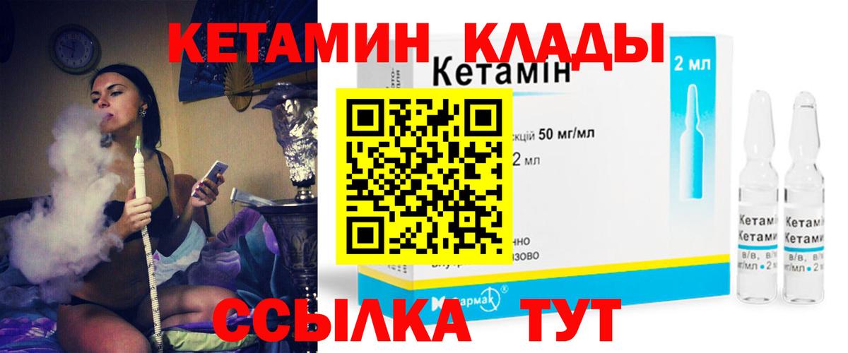 КЕТАМИН ketamine Тихорецк