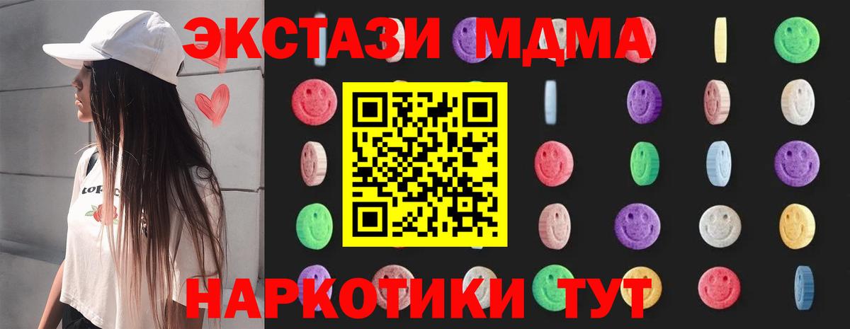 MDMA  MDMA VHQ  MDMA молли  Вход с VPN  Тихорецк 