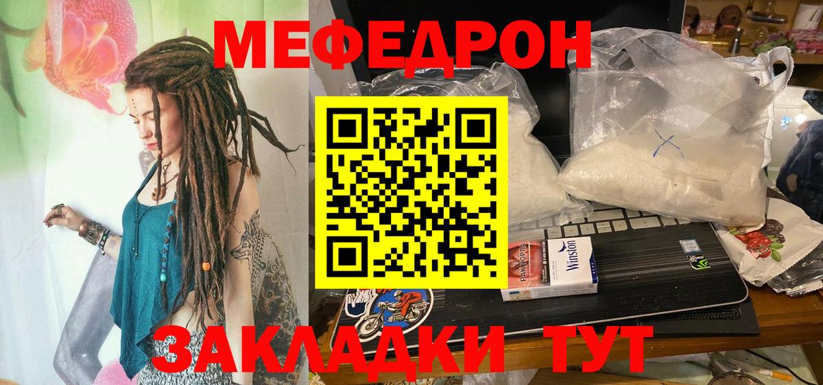 Мефедрон    ссылка  Вход с VPN  Тихорецк  МЕФ  Меф VHQ 