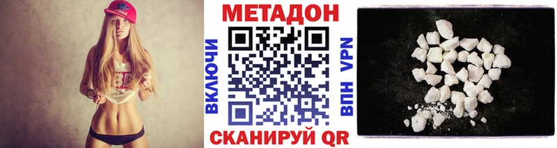МЕТАДОН белоснежный  Тихорецк 