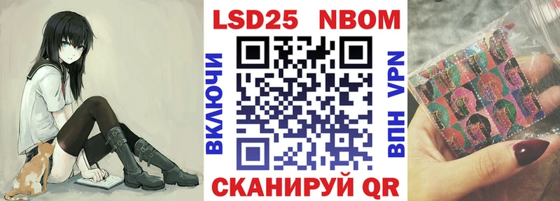 Марки N-bome 1,8мг  Тихорецк 
