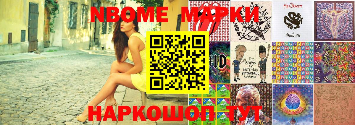Марки 25I-NBOMe 1500мкг  Вход с VPN  Тихорецк 