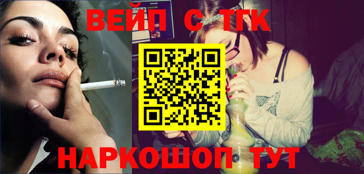 ТГК концентрат  где купить наркоту  Тихорецк  Дистиллят ТГК гашишное масло  Вход с VPN 
