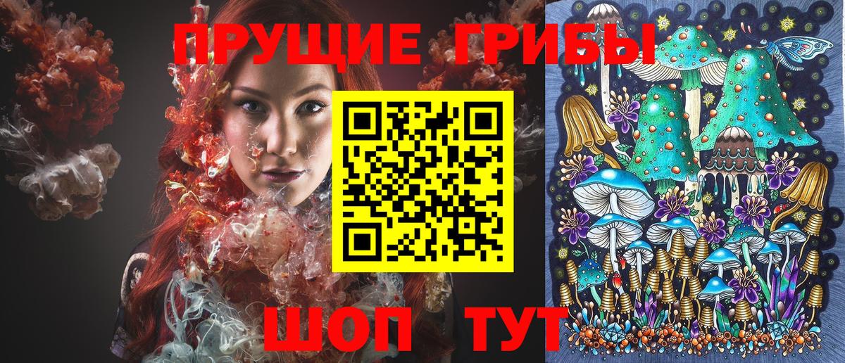 Галлюциногенные грибы MAGIC MUSHROOMS Тихорецк