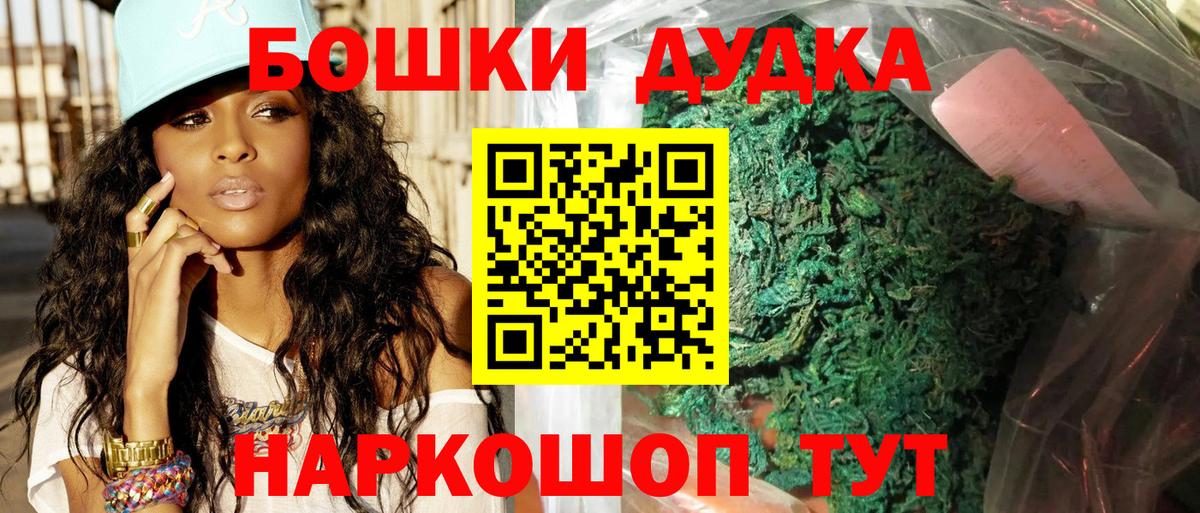 Бошки Шишки семена  Вход с VPN  Бошки марихуана план  Тихорецк 